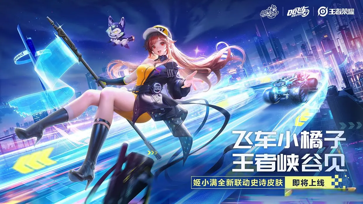 现出了想要, 火击杀姬小 现出了想要, 火击杀姬小