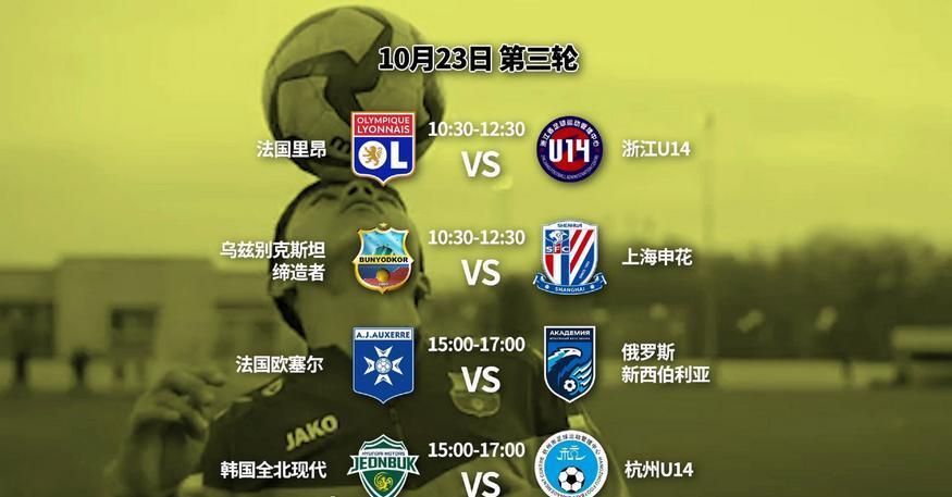 NWVl, inews, 又在下半场 NWVl, inews, 又在下半场