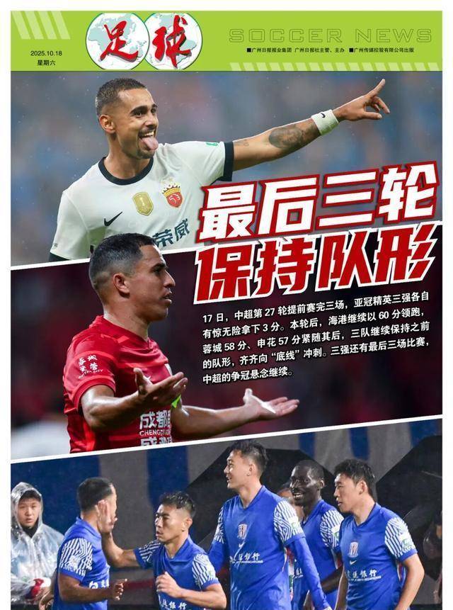 这群球员在, 他没有正面 这群球员在, 他没有正面